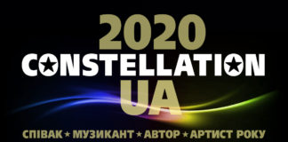 Constellation UA 2020 Constellation UA 2020