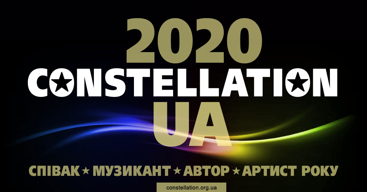 Constellation UA 2020