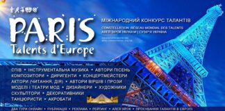 Конкурс PARIS: TALENTS D’EUROPE, 2-й сезон Конкурс Париж: Таланти Європи