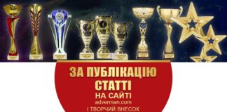 Кубок за статтю! Конкурс оповідань про мовну освіту Кубок За публікацію статті на сайті adverman.com