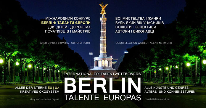 Конкурс Берлін: Таланти Європи | Berlin: Talente Europas