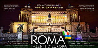 Конкурс РИМ: ТАЛАНТИ ЄВРОПИ, 3-й сезон Конкурс Рим: Таланти Європи | Roma: Talenti d’Europa