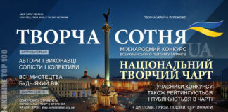 Конкурс Київ: Творча Сотня та інші Конкурс Київ: Творча Сотня - Конкурсний портал