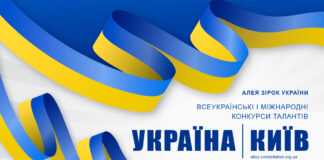 Конкурс Київ – Україна Конкурс Україна | Київ - всеукраїнські і міжнародні конкурси