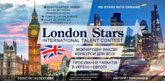 Конкурс LONDON STARS, 15-й сезон Конкурс London Stars contest | Конкурсний портал - всеукраїнські і міжнародні конкурси
