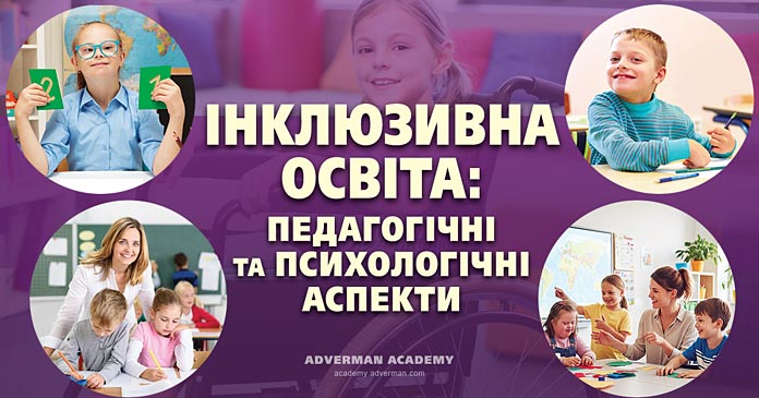 https://academy.adverman.com/course/muzychna-osvita-i-muzychna-industrija/