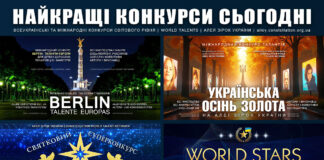 Міжнародні та всеукраїнські конкурси 2025 – листопад Міжнародні та всеукраїнські конкурси 2025 – листопад