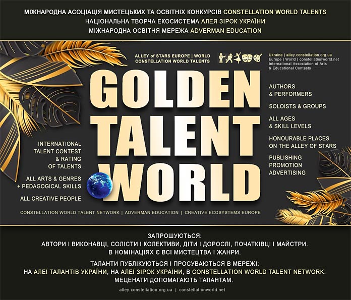 Конкурс GOLDEN TALENT WORLD