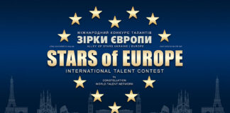 ЗІРКИ ЄВРОПИ 2026 – міжнародний конкурс талантів ЗІРКИ ЄВРОПИ | STARS of EUROPE – міжнародний конкурс талантів