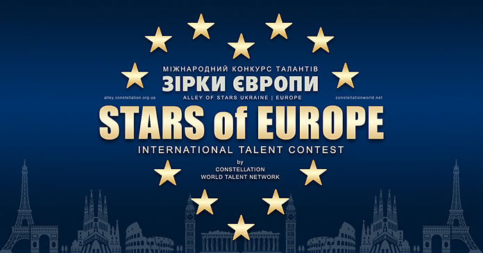 ЗІРКИ ЄВРОПИ | STARS of EUROPE – міжнародний конкурс талантів